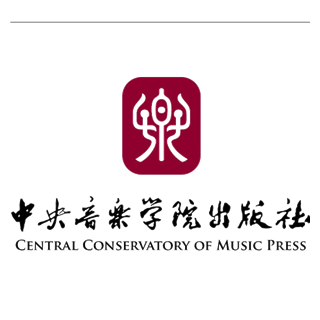 中央音乐学院出版社
